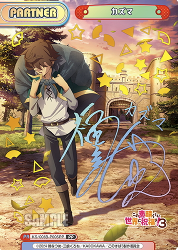 Kazuma PP KS/003B-P005PP - Rebirth for you Konosuba God's Blessing on This Wonderful World! vol.3