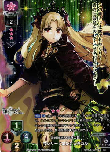 Ereshkigal SP LO-1319-S