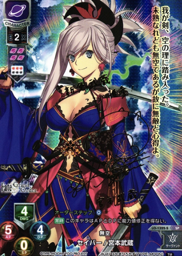 Miyamoto Musashi SP LO-1322-S
