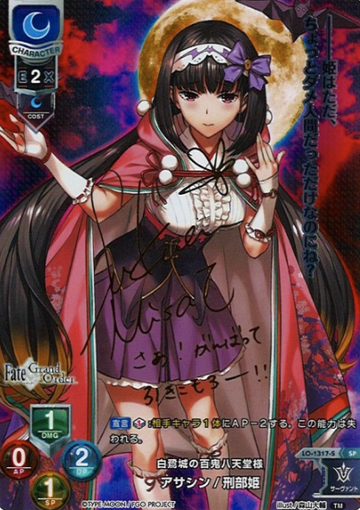 Osakabehime SP LO-1317-S