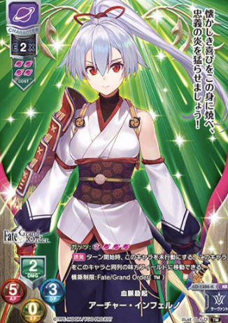 Archer Inferno KR LO-1386-K