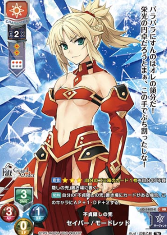 Mordred KR LO-1402-K