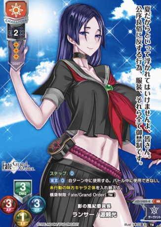 Minamotono Raiko KR LO-1405-K