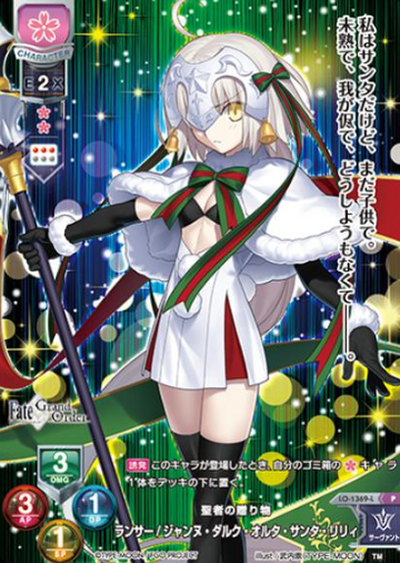 Jeanne d'Arc Alter Santa Lily P LO-1369-L