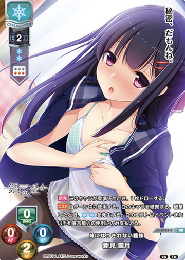 Niimi Yuzuki KR LO-2762-K
