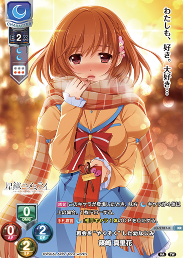 Shinozaki Marika KR LO-2787-K