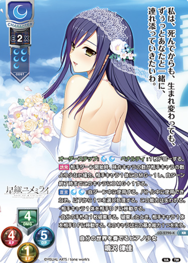 Narusawa Rikka KR LO-2790-K