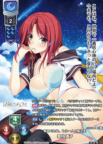Yukimura Toko KR LO-2791-K