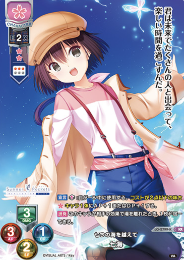 Nanami KR LO-2799-K