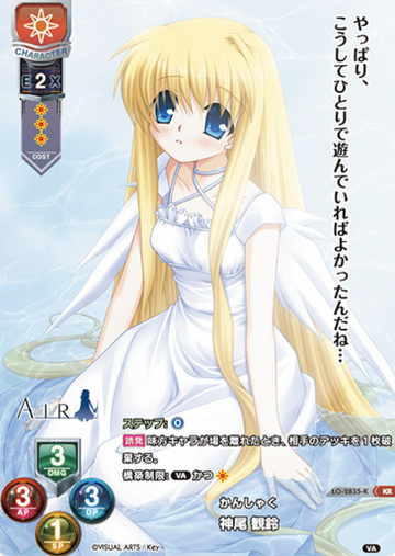 Kamiomi Suzu KR LO-2835-K