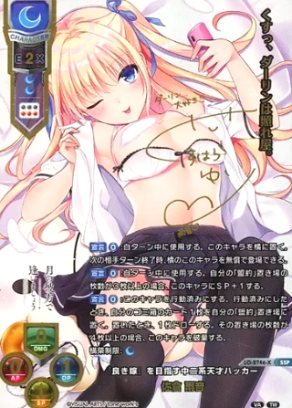 Sakura Rein SSP LO-2746-X