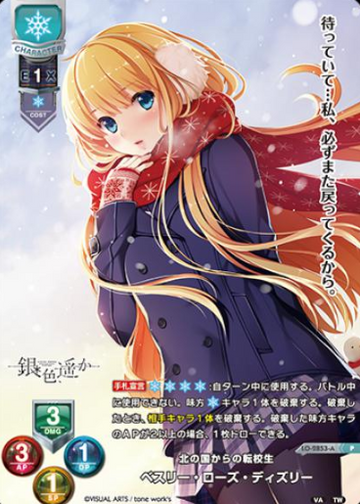 Bethley Rose Disley P LO-2853-A
