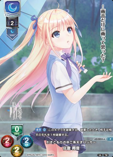 Sakura Rein P LO-2854-A