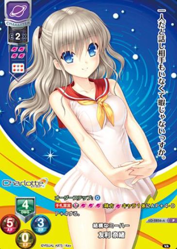 Tomori Nao P LO-2856-A