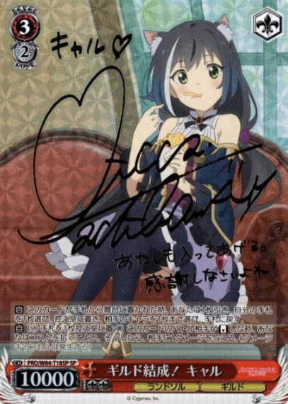 Karyl SP PRD/W84-T18SP - Princess Connect! Re:Dive