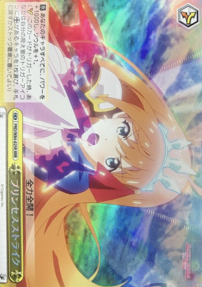 PECORINE RRR PRD/W84-025R - Princess Connect! Re:Dive
