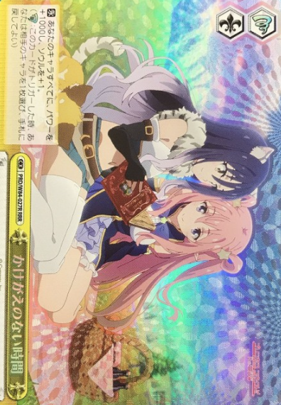 Kyal Hatsune RRR PRD/W84-027R - Princess Connect! Re:Dive