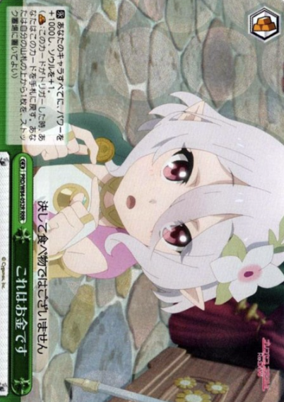 Kokkoro RRR PRD/W84-052R - Princess Connect! Re:Dive