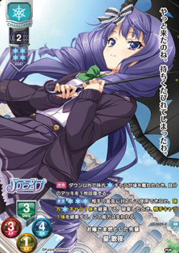 Sumeragi Kayo KR LO-2629-K