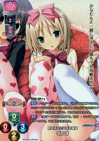 Hatori Uta KR LO-2670-K