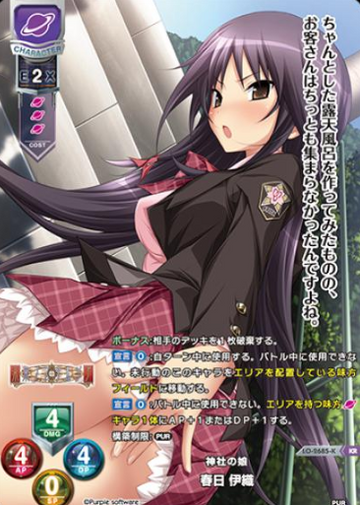 Kasuga Iori KR LO-2685-K