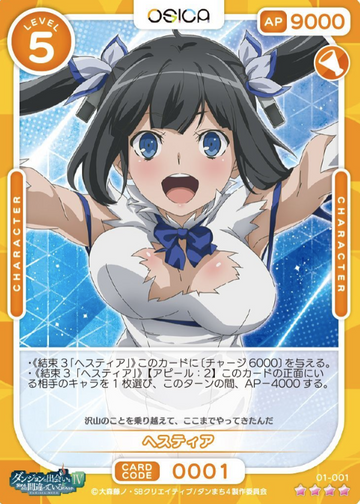 Hestia SR 01-001