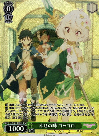 Kokkoro OFR PRD/W100-032OFR - Princess Connect! Re:Dive Season 2