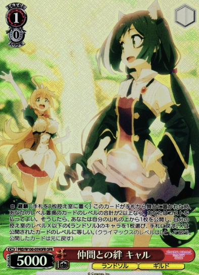 Kyaru OFR PRD/W100-059 - Princess Connect! Re:Dive Season 2