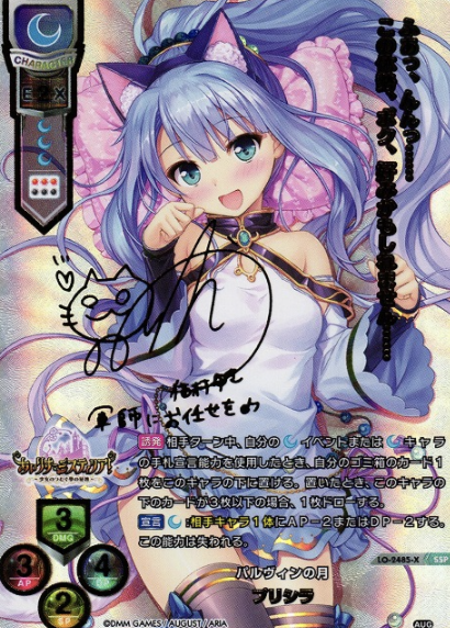 Priscilla SSP LO-2485-X