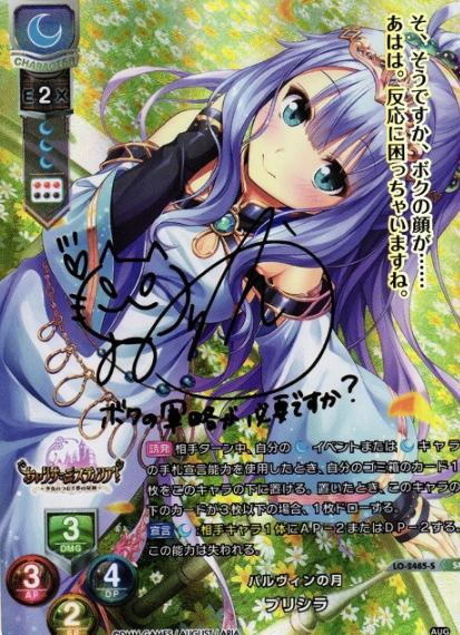 Priscilla SP LO-2485-S
