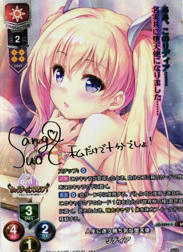 lydia SP LO-2494-S