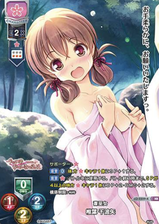 Shiinoha Chihaya KR LO-2529-K