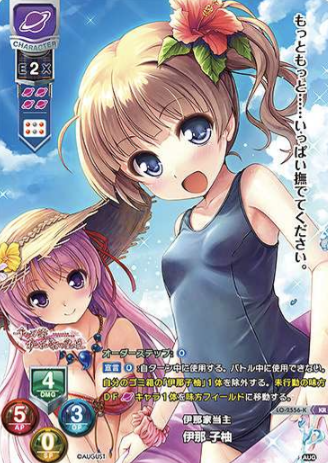 Ina Koyuen KR LO-2556-K