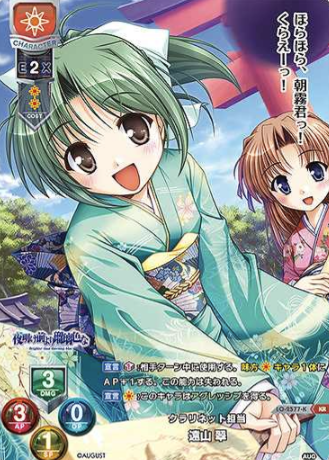 Toyama Midori KR LO-2577-K