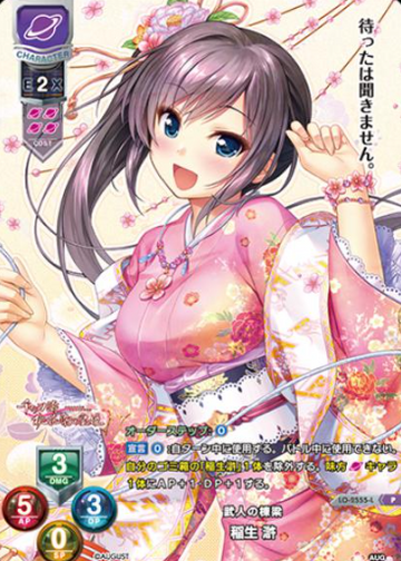 Inou Hotori P LO-2555-L