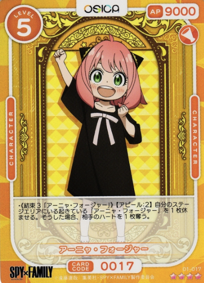 Anya Forger SR 01-017