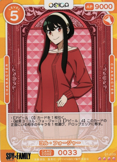 Yoru SR 01-033