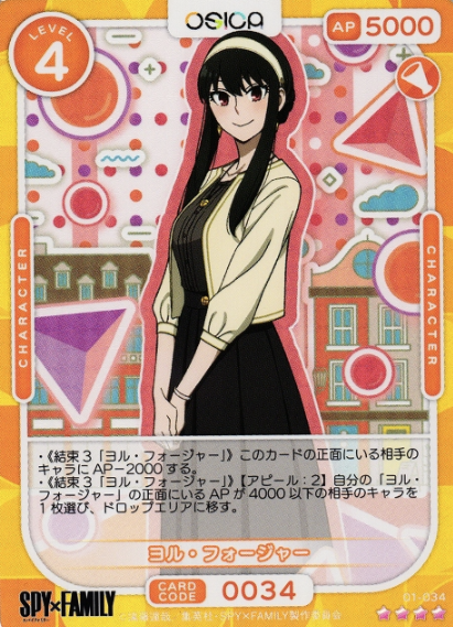 Yoru SR 01-034