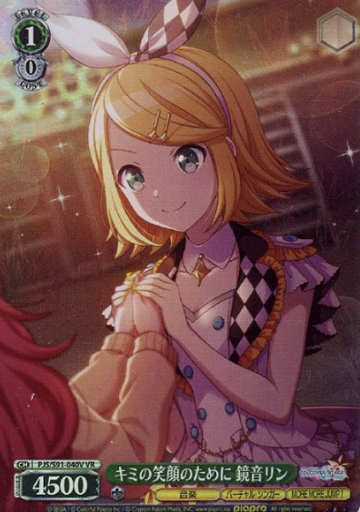 Kagamine Rin VR PJS/S91-040V - Project Sekai
