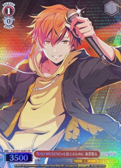 Shinonome Akito VR PJS/S91-064V - Project Sekai