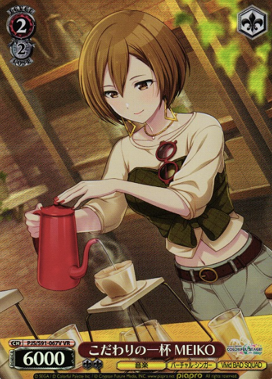 Meiko VR PJS/S91-067V - Project Sekai