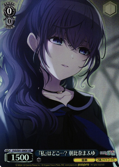 Asahina Mafuyu VR PJS/S91-090V - Project Sekai