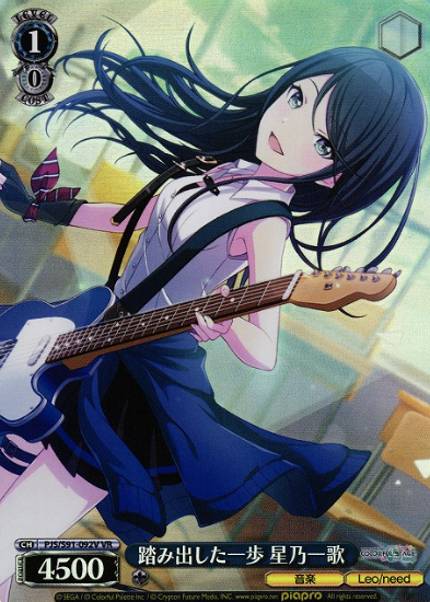 Hoshino Ichika VR PJS/S91-092V - Project Sekai