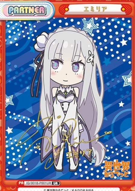 Emilia UR IQ/001B-P001UR - Rebirth for you Isekai quartet