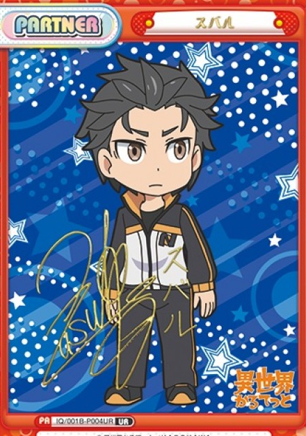 Subaru UR IQ/001B-P004UR - Rebirth for you Isekai quartet