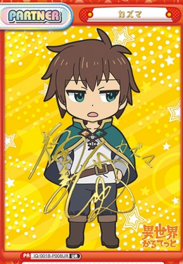 Kazuma UR IQ/001B-P008UR - Rebirth for you Isekai quartet