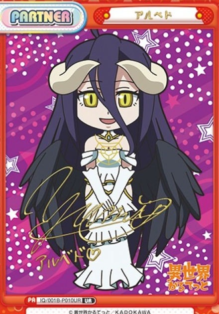Albedo UR IQ/001B-P010UR - Rebirth for you Isekai quartet