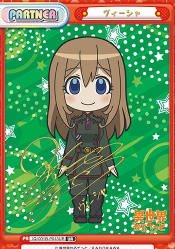Viktoriya UR IQ/001B-P013UR - Rebirth for you Isekai quartet