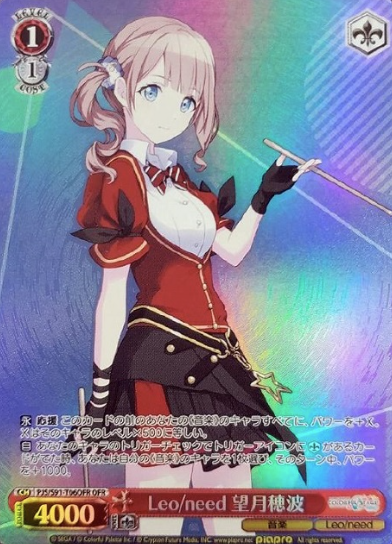 Mochizuki Honami OFR PJS/S91-T06OFR - Project Sekai
