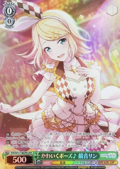 Kagamine Rin OFR PJS/S91-T18OFR - Project Sekai